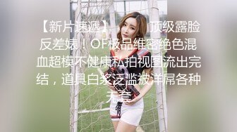 厨房狂操最美新娘，大长腿颜值超高全程高能