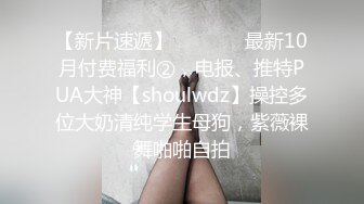 情侣酒店约啪~女：