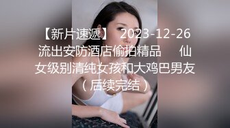 《顶级女模震撼泄密》仅此一部，超极品波霸秀人网女神模特Maleah大尺度私拍，三点全露，摄影师忍不住各种咸猪手原版2K