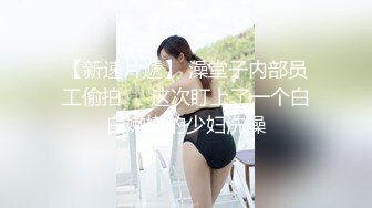 【新片速遞】 KTV女厕全景偷拍超好的身材、高颜值、大美腿❤️极品美女尿尿4K原档流出