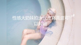 豐滿大奶騷氣美女主播性感抽插自慰