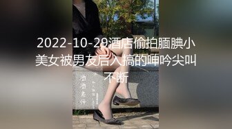 《极品露脸❣️反差嫩妹》美乳无毛漂亮可爱女店员被有钱人包养开房啪啪自拍又肏又推油嗲叫声超刺激