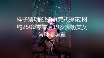 STP32462 【顶级性爱重磅核弹】性爱人气大神『海盗船长』最新乱伦剧情大片来袭 老婆出差 强操极品制服小姨子 爆浆内射超刺激 VIP0600