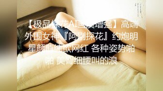 ⚫️⚫️众筹热门精品！全裸无遮，清纯可爱人气女神【果宝宝】罩杯升级抖奶影片强力上线