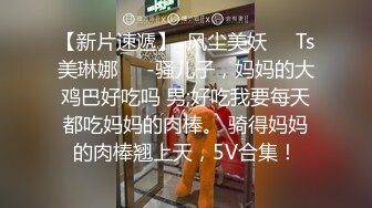 【下】勾引4s店帅哥弟弟店员,灌醉带弟弟开房,吃帅哥蛋蛋 鸡巴,自己坐上去,帅哥醒了后无套插,最后内射！