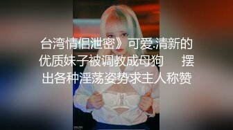 最美窈窕身材美少女▌鸡蛋饼▌调教完全淫化小痴女 后入蜜桃无比迎合夹茎 爆射娇嫩玉颜舔精