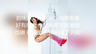 韵味熟女人妻 这个阿姨看着好有感觉 身材保养不错 鲍鱼也嫩 被操喷了 操抽搐了 内射