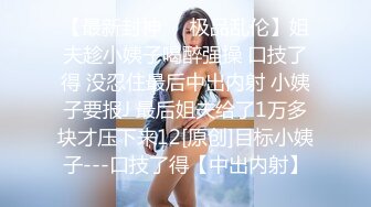 【新片速遞】 【旗袍控老公的情趣性爱❤️独家流出】云盘最新夫妻性爱自拍 让巨乳老婆穿上各式旗袍各种玩操跳蛋调教 高清1080P版 