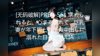 萝莉裙大奶兼职外围极品女，翘起屁股撕开裆部