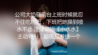 麻豆传媒-兔子先生-痴女3P前篇双爆乳夹击