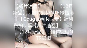 【极品少女】学生妹穿着粉色小短裙 吃我的小奶头 我掀开短裙就后入 不够狂野 观音坐莲