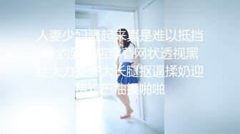 颜值不错豹纹裙妹子开档黑丝摸逼抬腿侧入猛操