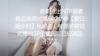 《渣男?坑女友》分手后求和不成渣男报复泄愤流出~高颜值反差女友【孙南珠】身材一流被肉棒各种征服