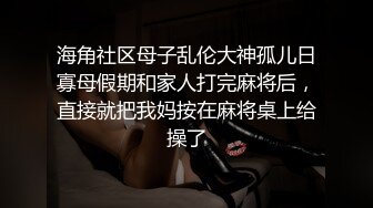   极品美少女俏兔兔酒店阳台吊椅上操逼，电视机柜各种场景，粉嫩小穴美臀，小小年纪很耐操