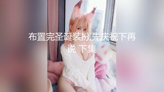 极品反差气质尤物『Demi爹咪』✿加班的ＯＬ小白领的特殊服务，清纯唯美小仙女私下竟然是个小骚货[0.98G/MP4/20:37]