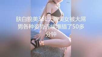 大长腿牛仔裤美女小姐姐 喜欢穿着衣服调下情 抬起腿特写揉穴 上位骑乘侧入猛操