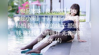  最新流出FC2-PPV系列?极品正点粉穴抖M清纯美少女?援交敏感体大量潮吹无套内射