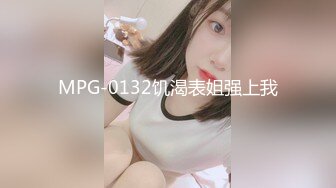 STP28100 國產AV 麻麻傳媒 MT008 調教人形肉便器 VIP0600