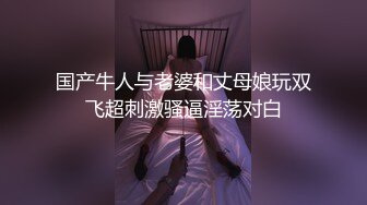 女友外出就勾搭她嫩嫩清秀小闺蜜 剧情演绎小年轻