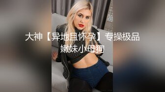 老中医SPA养生馆，新来做服务的白皙美腿少妇有点害羞啊内裤没脱，按摩小哥把她挑逗得嗯嗯嗯呻吟，慢慢扒下内裤