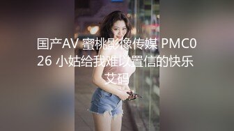 STP29579 國產AV 麻豆傳媒 MKYTN002 後入風騷美臀小姨 夏晴子 VIP0600