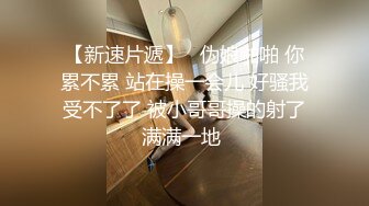 ?调教性爱? 土豪束缚调教完弄极品黑丝女神▌CD大小姐▌淫奴侍奉极致享用尤物 狗链肛塞全身精油 十八般武艺大开眼界