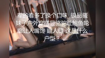 STP30435 花臂纹身美少女！情趣装炮友操逼！白嫩奶子性感网袜，骑乘位打桩机，爆操肥穴，娇喘呻吟不断