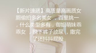 无毛逼白虎小妹露脸给小哥口交大鸡巴，让小哥强力插入浪叫不断，干完还用道具玩弄骚穴