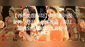 国产CD系列伪娘曦曦新作 蕾丝包臀裙女装自撸隔着黑丝射出来