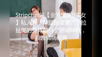 云盘高质露脸泄密天津民航大学校花清纯女大生【崔某洁】被包养关系破裂后不雅私拍遭流出，啪啪3P口活给力相当反差[980MB]