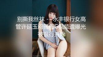 斗鱼主播【Rose肉阿】高价定制 情趣丁字疯狂揉胸欢音坐莲 漏毛艳舞【100V】 (2)