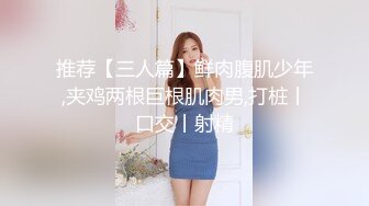 最近火爆高颜值网红美女【抖娘利世】最新定制新作-JK制服超诱惑 黑丝美乳 脱下内内的一刻我硬了