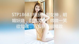 ✿超颜值极品✿颜值巅峰唯美女神〖狐不妖〗可爱反差小猫咪被主人疯狂输出美臀，看起来挺文静床上骚出水