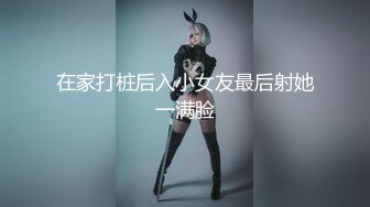 STP24245 外围女神周末来袭  甜美苗条又听话  这大屌实在太恐怖  强烈要求加润滑油才让干 精彩香艳 VIP2209