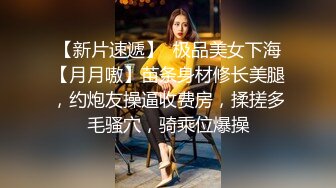 高端泄密流出泡良达人金先生约炮 极品反差婊美女博士李美珍老金果然有两把刷子能泡到这种高知美女