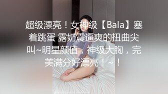 出租房与翘臀白嫩漂亮小女友打炮后推式娇喘呻吟说鸡鸡好大没控制住内射了