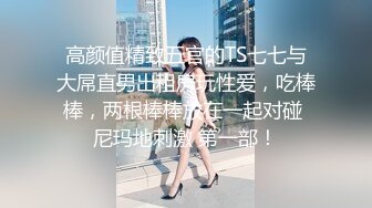 骚货边看群交边后入，说也想这样