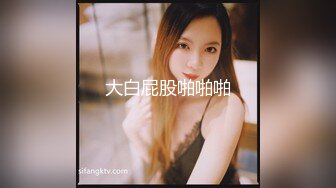 STP30557 ✿网红女神✿ 极品白虎名器01年在校大学生▌米娜学姐 ▌情趣连体黑丝 双具玩弄双洞抽插 高潮淫滑浆汁诱人粉嫩小穴