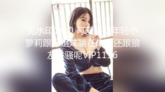 《极品CP??魔手外购》近景热闹商场女厕刁钻位置偸拍超多小姐姐方便还有制服女，能看脸又能看私处，半蹲式撅个大腚过瘾极了