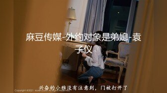 露脸清纯小骚货『奶萝喵四』❤️勾人小妖精被大鸡巴爸爸无套爆炒内射，小穴穴被灌满爸爸精液，清纯淫靡和谐并存V (3)