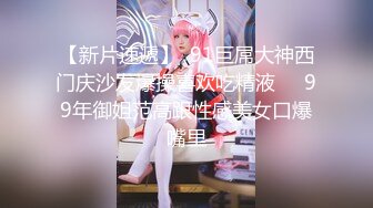 ✨办公室女神✨公司高管女神为了合同我也是拼了,他俩一共射了四次,整个阴道都是精子,我又要重新买新内裤才能回家了!