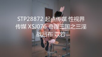 STP28872 起点传媒 性视界传媒 XSJ076 奇淫三国之三淫战吕布 苡若