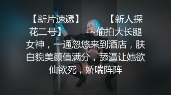 社会纹身小青年,出租屋啪啪释放无处安放的活力,小哥J8还真粗,把妹子BB快撑裂了 【资源大小】：339M