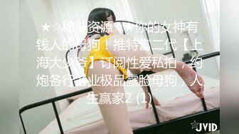 原创小母狗被捅出白浆，这个肉穴打多少分