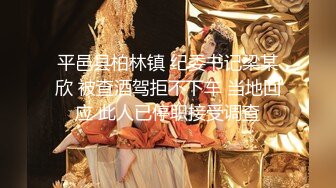 【萝莉猎手】40万粉丝国产大神「唐伯虎」OF私拍 小萝莉怕疼但还是很听话地坐上鸡巴最后不自觉扭屁股