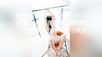 STP19469 最新极品高颜值美女【小姨子和姐夫】烈焰红唇最爱酸奶舔肉棒，呻吟嗷嗷叫得好骚艹得求饶