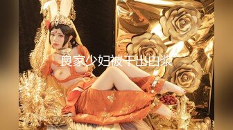 Jessica Starling乍一看很像Angelababy的欧美天然大奶妹子，后期转为半职业av演员，和黑人啪啪，自慰，肛交，群p等合集【196v】 (44)