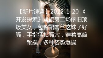 【新片速遞】2022-1-20 《开发探索》紧接第二场依旧顶级美女，包臀裙肉丝这妹子好骚，手指猛扣骚穴，穿着高筒靴操，多种姿势爆操