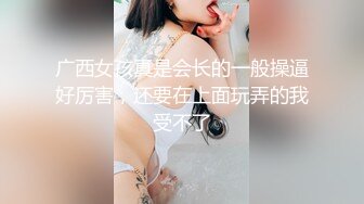 无套玩社会大哥,外表爷们其实是个骚公0,用逼吸着大鸡巴不让出来,缴械内射强行给他受精