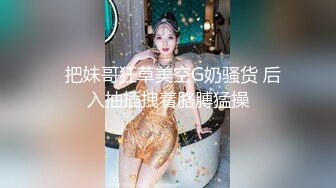 人妻发浪，急需18cm长枪！